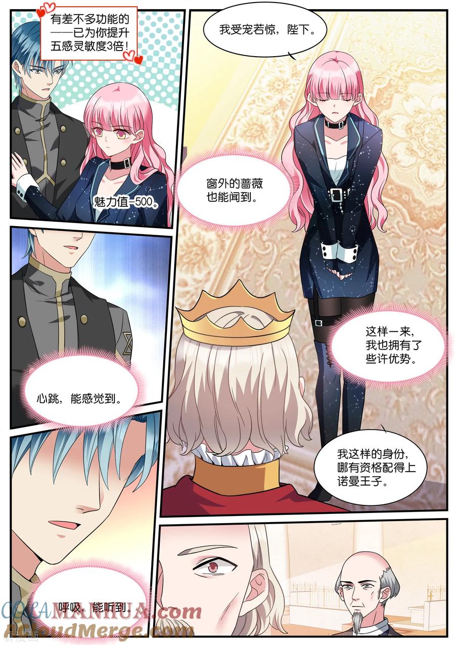第524话嫁给王子？！-女神制造系统-三福动漫（第3张）