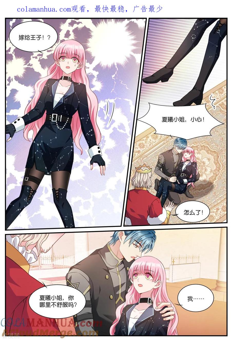 第524话嫁给王子？！-女神制造系统-三福动漫（第1张）