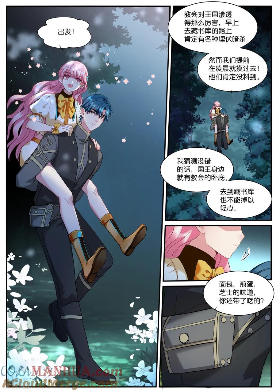 第525话罪恶感-女神制造系统-三福动漫（第9张）