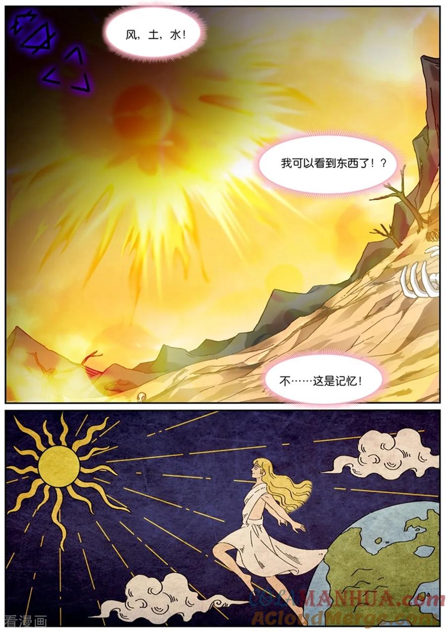 第526话藏书库-女神制造系统-三福动漫（第7张）