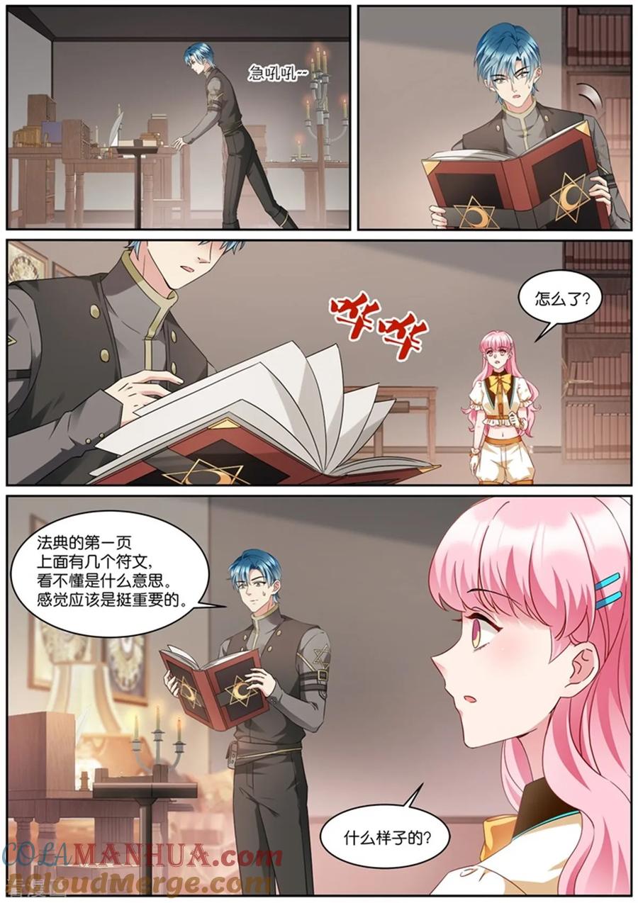 第526话藏书库-女神制造系统-三福动漫（第3张）