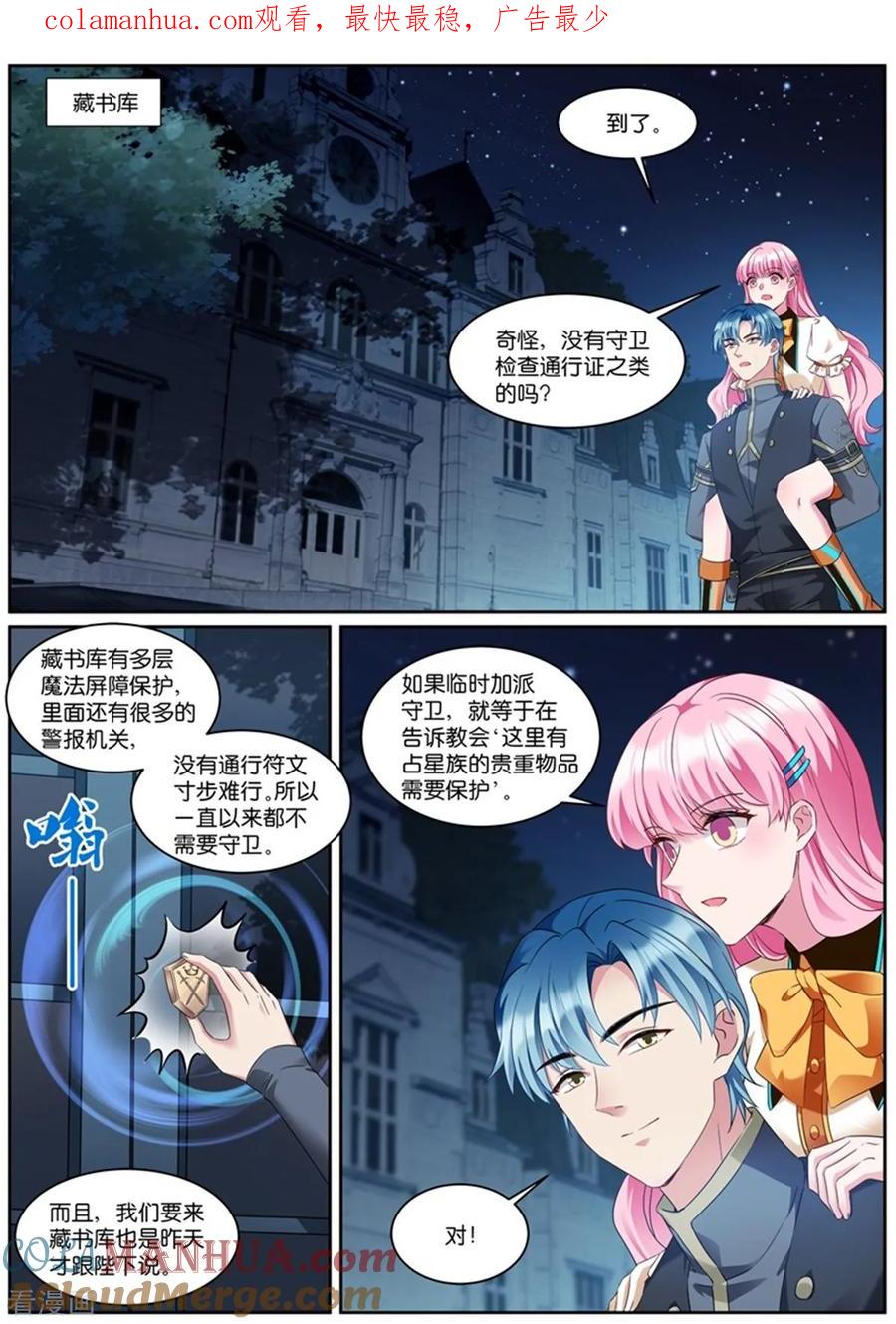 第526话藏书库-女神制造系统-三福动漫（第1张）