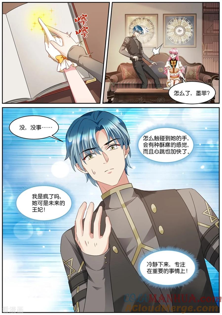 第526话藏书库-女神制造系统-三福动漫（第5张）
