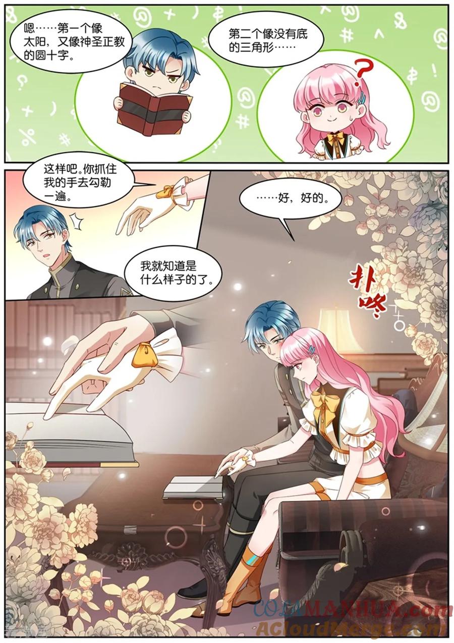 第526话藏书库-女神制造系统-三福动漫（第4张）