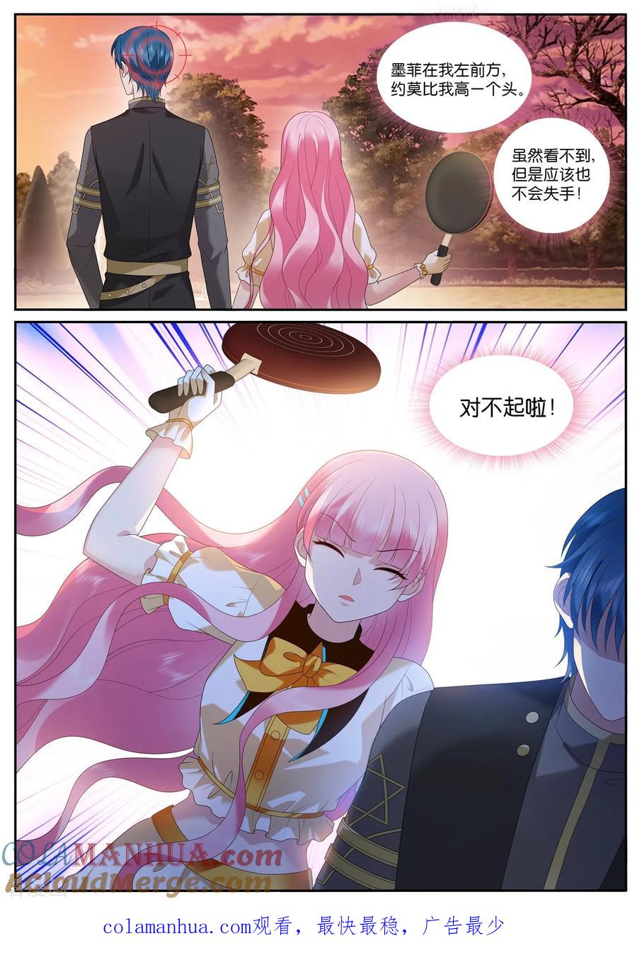 第527话戴罪之身-女神制造系统-三福动漫（第10张）