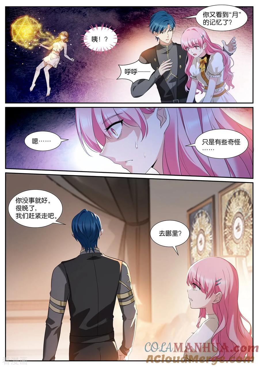 第527话戴罪之身-女神制造系统-三福动漫（第4张）