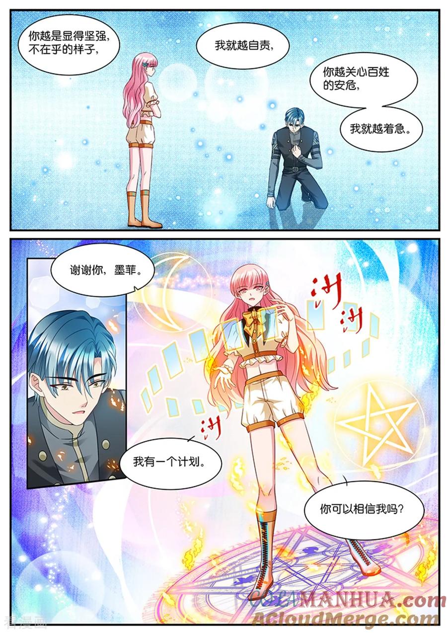 第528话平底锅威力-女神制造系统-三福动漫（第10张）