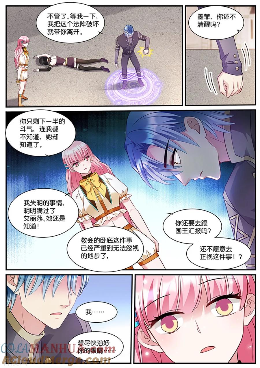 第528话平底锅威力-女神制造系统-三福动漫（第9张）