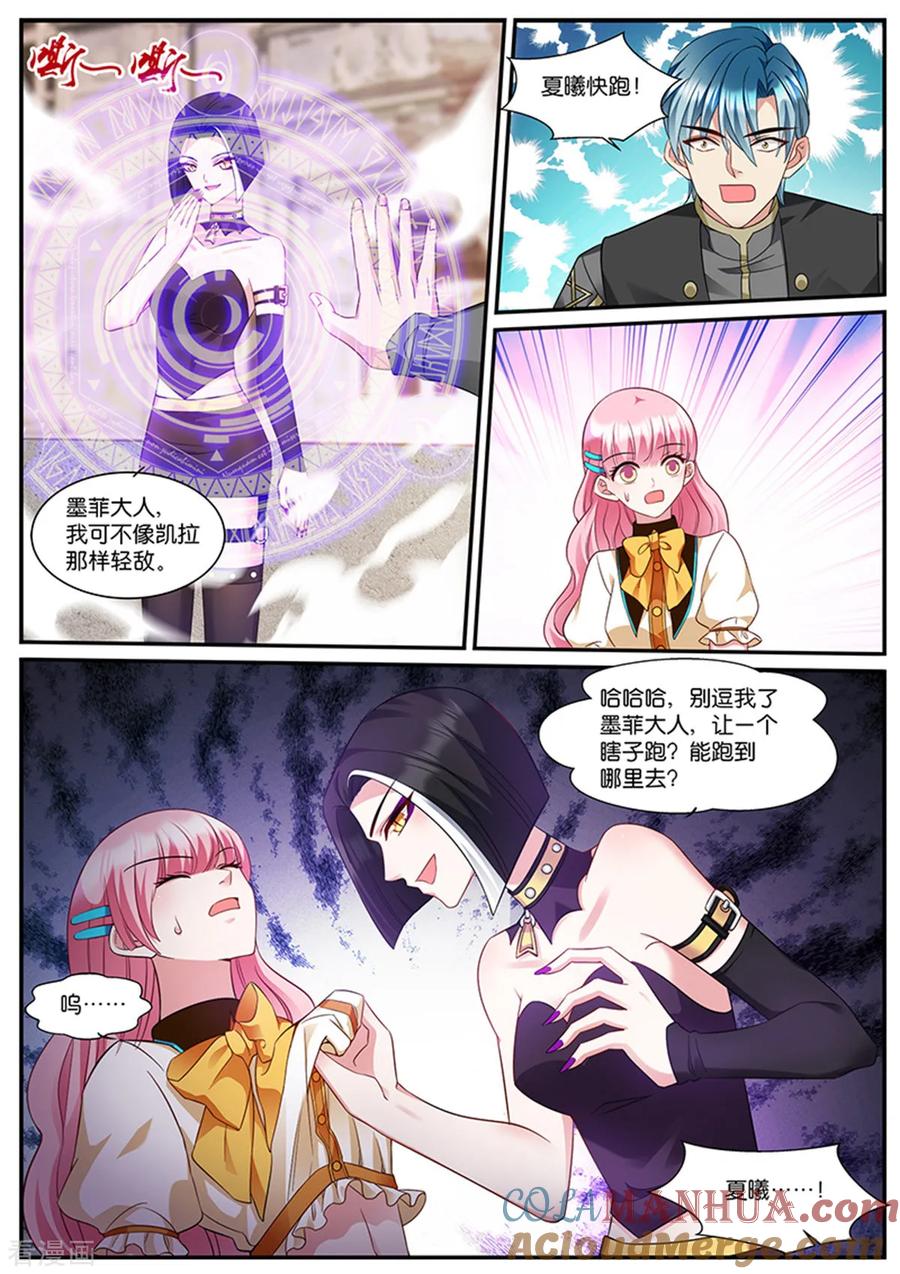 第528话平底锅威力-女神制造系统-三福动漫（第7张）