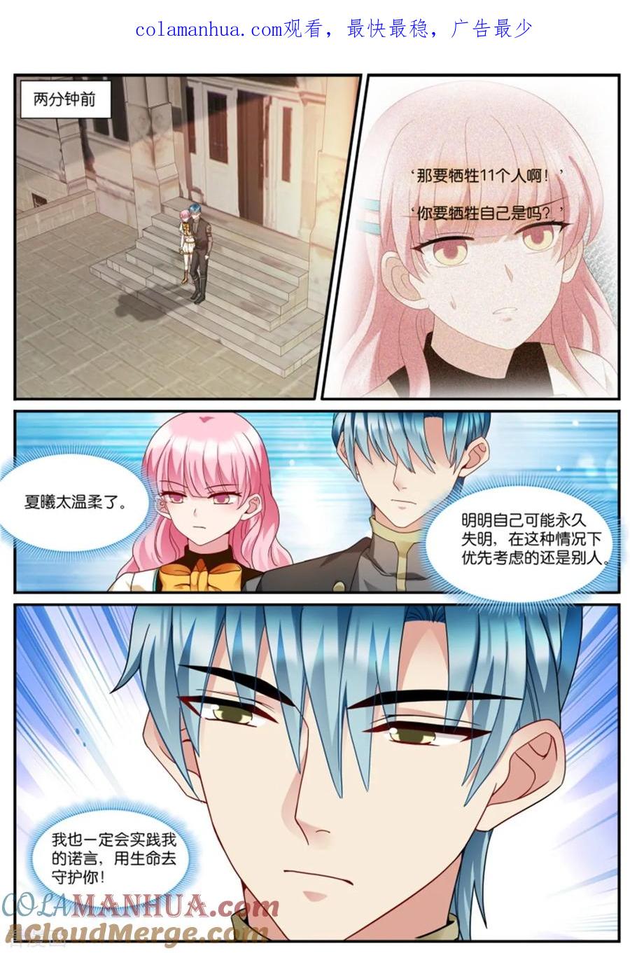 第528话平底锅威力-女神制造系统-三福动漫（第1张）