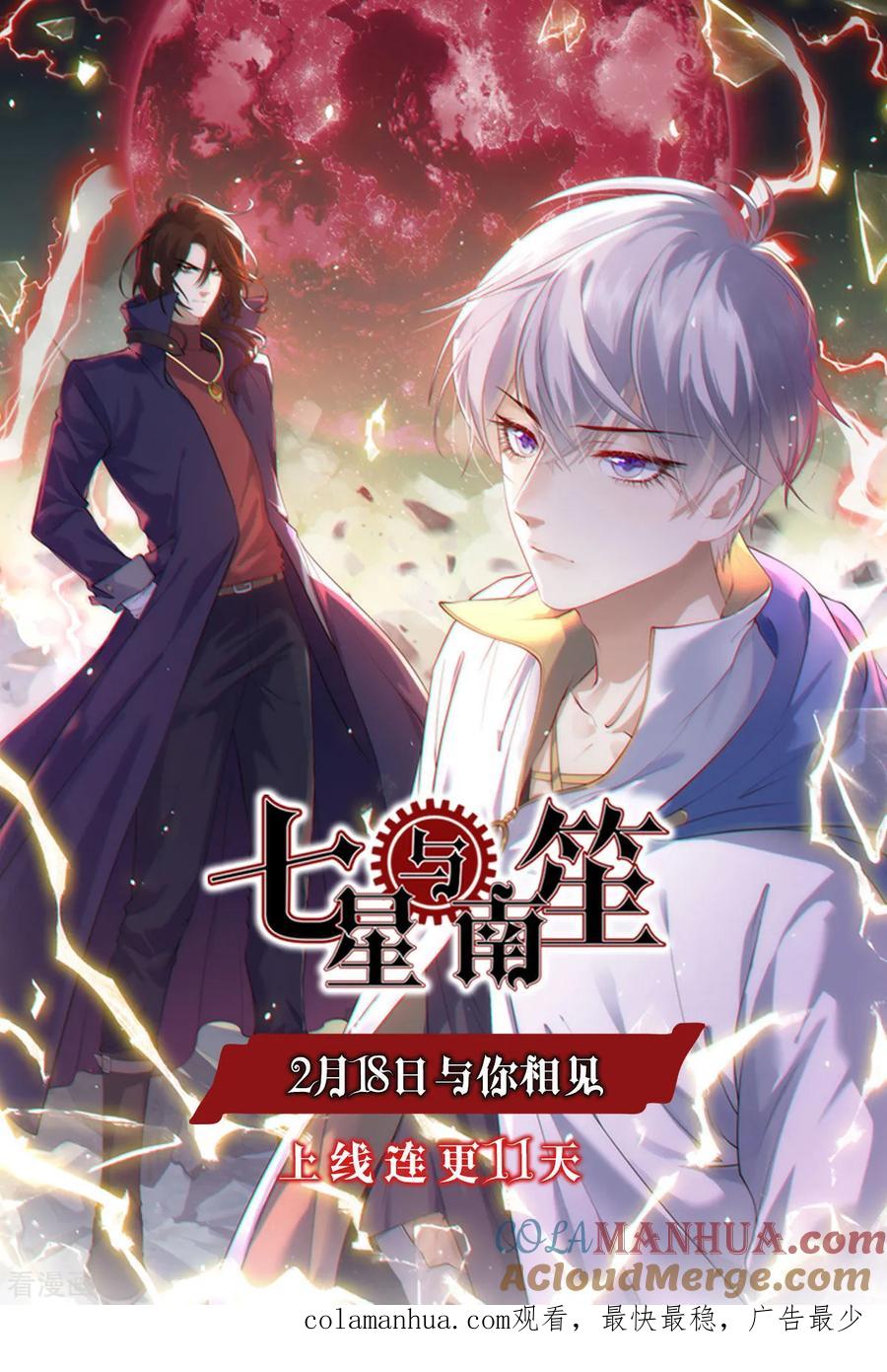 第528话平底锅威力-女神制造系统-三福动漫（第11张）