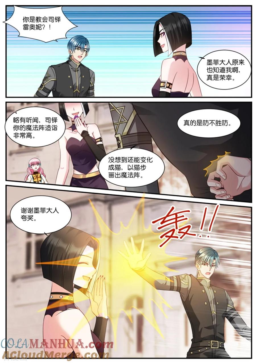 第528话平底锅威力-女神制造系统-三福动漫（第6张）