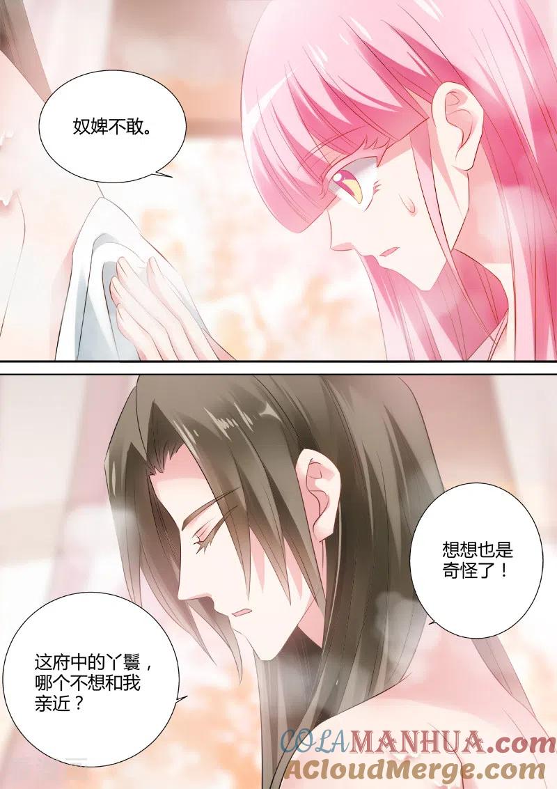 第52话被扑倒了！-女神制造系统-三福动漫（第3张）