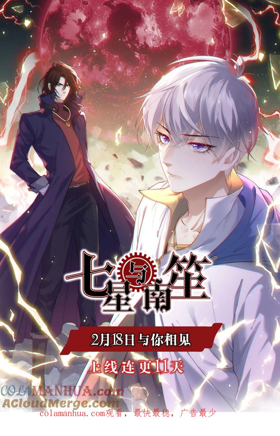 第529话人生如戏-女神制造系统-三福动漫（第11张）