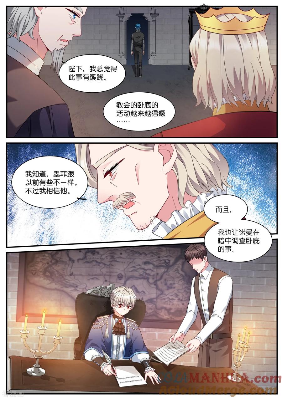 第530话高级占卜术-女神制造系统-三福动漫（第7张）