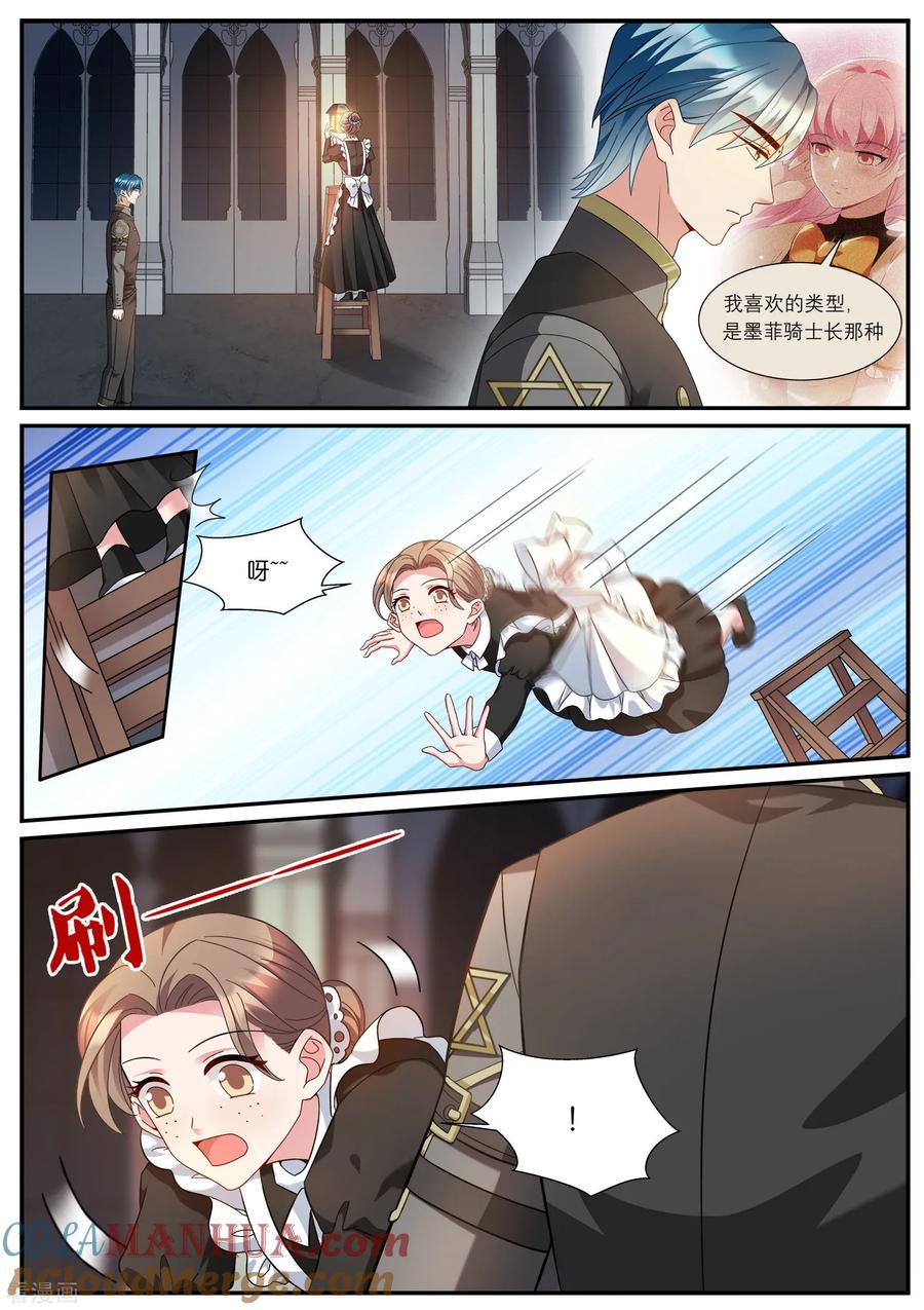 第530话高级占卜术-女神制造系统-三福动漫（第9张）