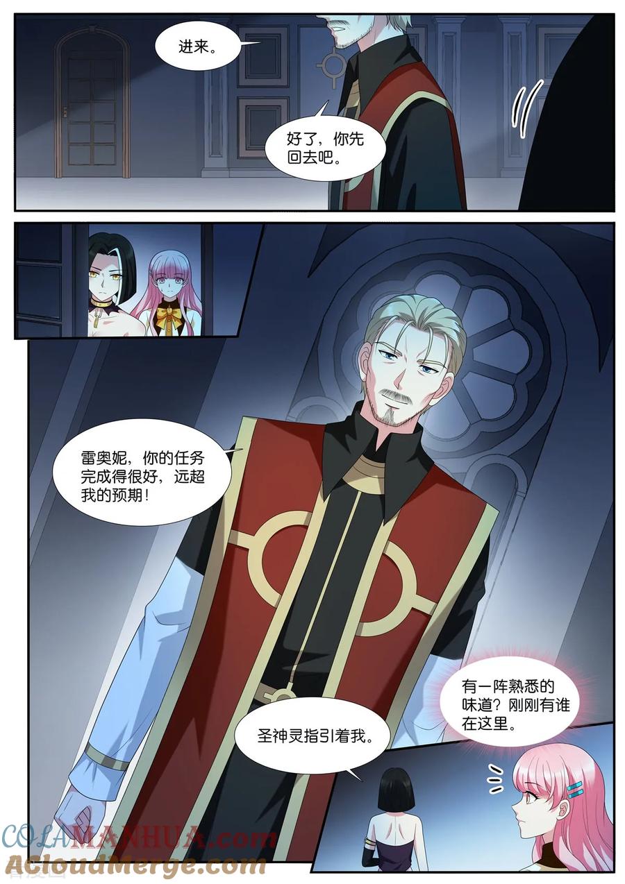 第531话大主教-女神制造系统-三福动漫（第8张）