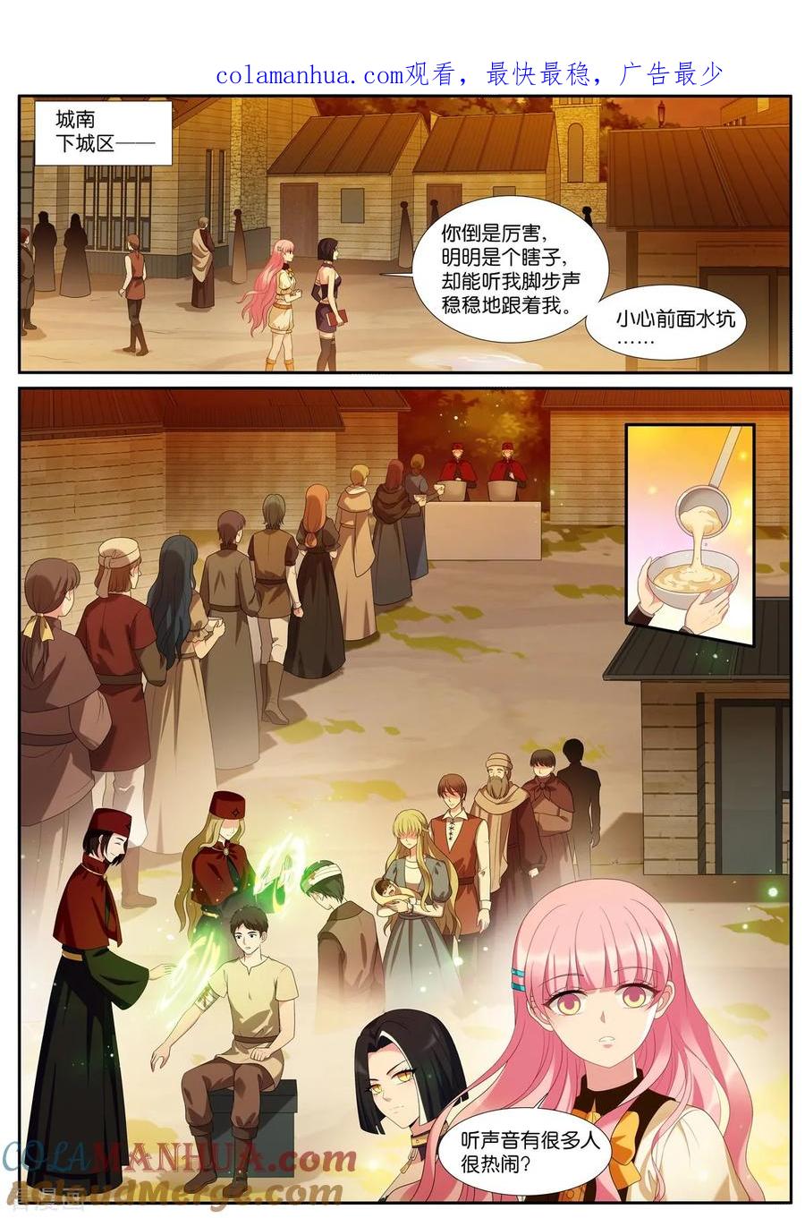 第531话大主教-女神制造系统-三福动漫（第1张）