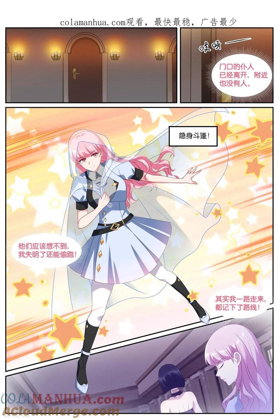 第533话母亲-女神制造系统-三福动漫（第1张）