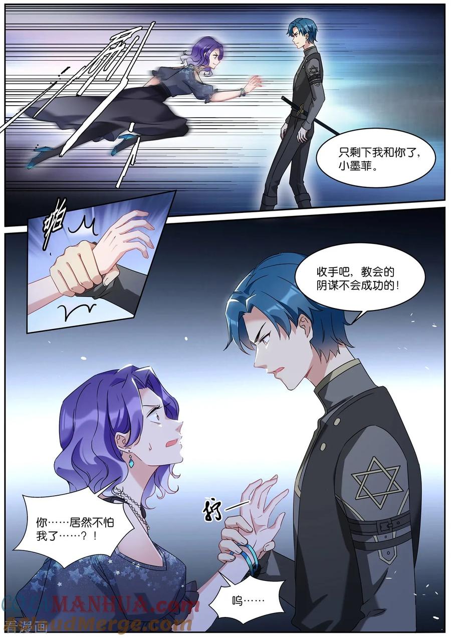 第533话母亲-女神制造系统-三福动漫（第8张）