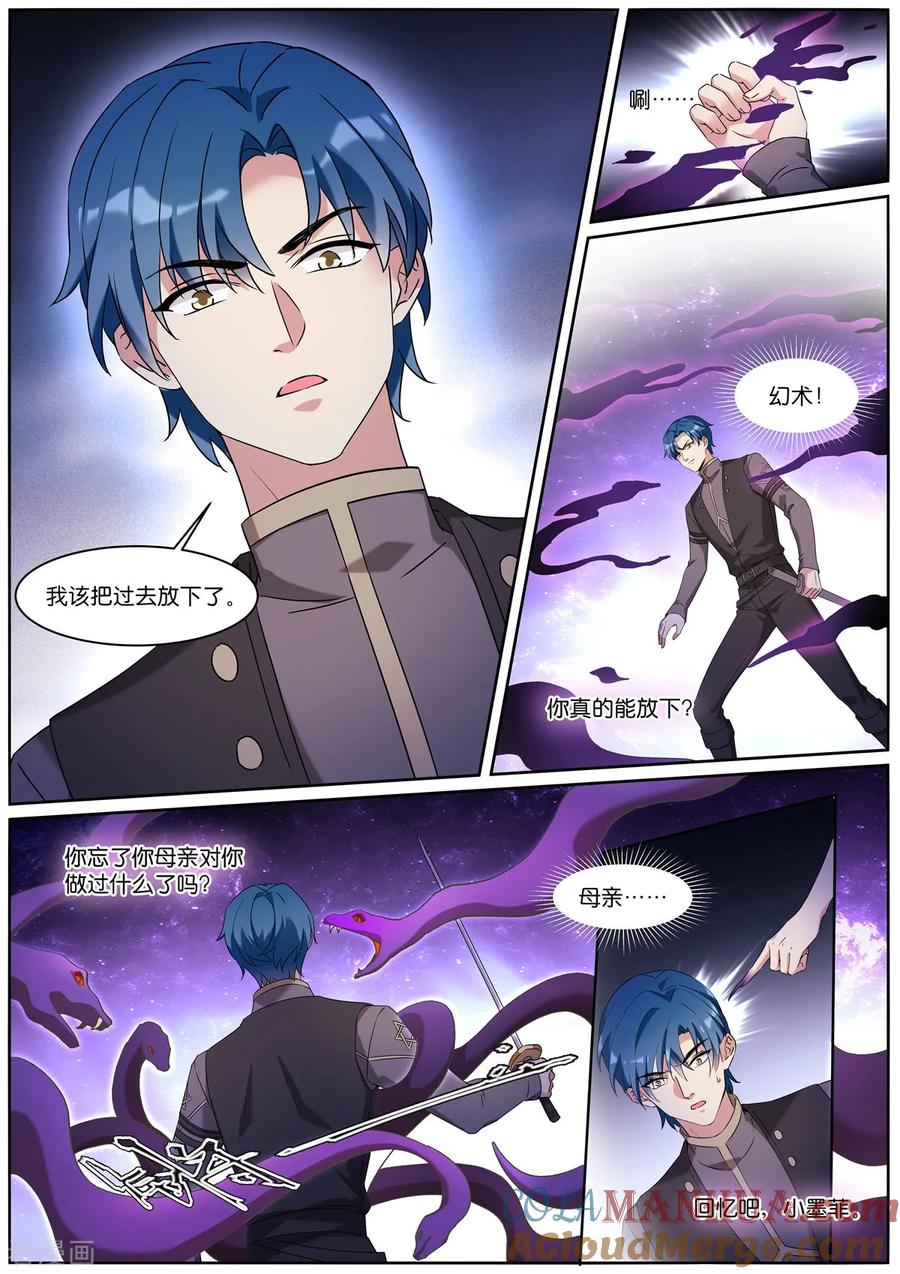 第533话母亲-女神制造系统-三福动漫（第9张）