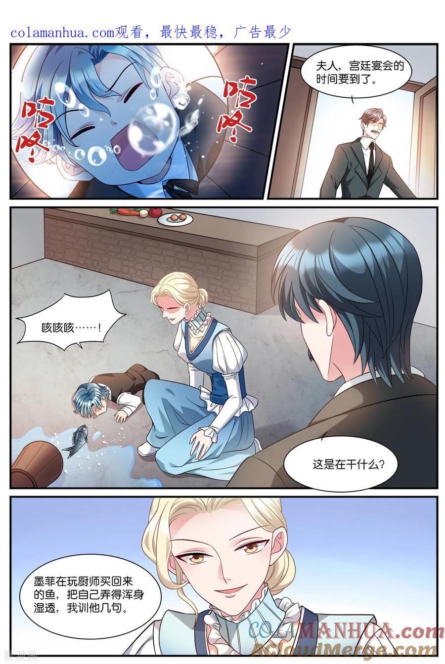 第534话找到你了-女神制造系统-三福动漫（第1张）