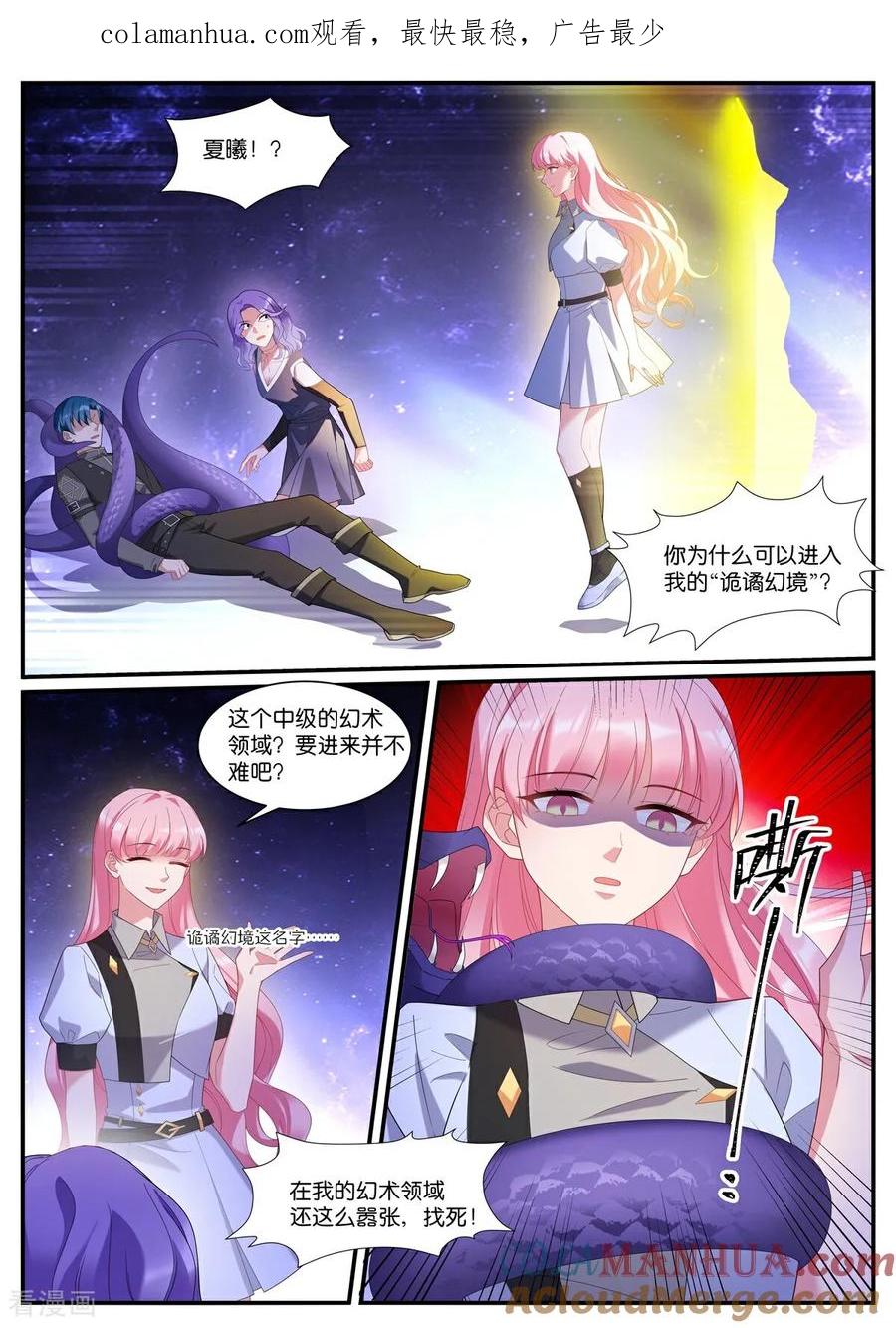 第535话温暖-女神制造系统-三福动漫（第1张）