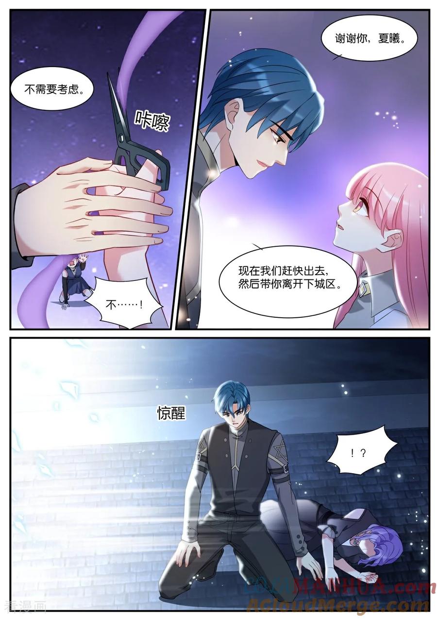 第535话温暖-女神制造系统-三福动漫（第6张）