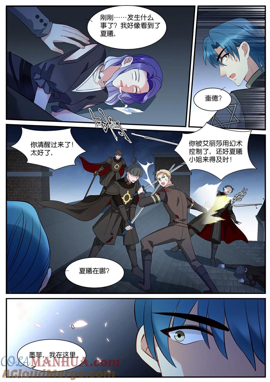 第535话温暖-女神制造系统-三福动漫（第7张）