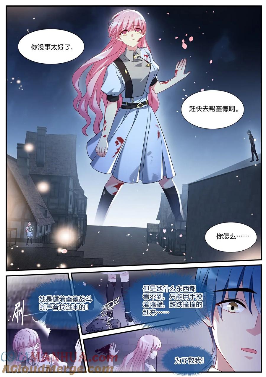 第535话温暖-女神制造系统-三福动漫（第8张）