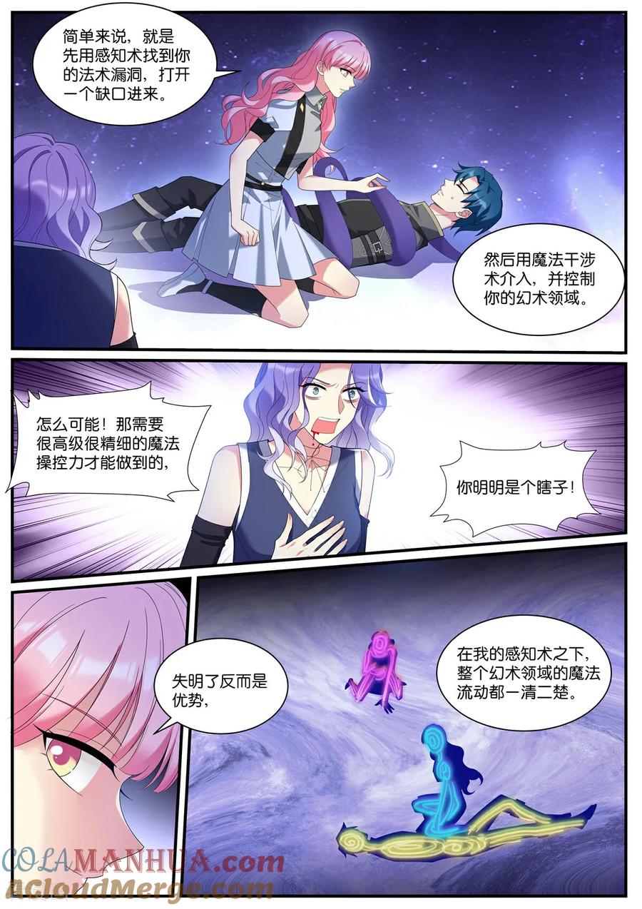 第535话温暖-女神制造系统-三福动漫（第3张）