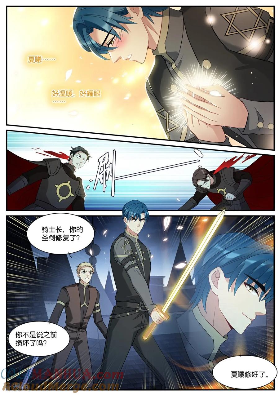 第535话温暖-女神制造系统-三福动漫（第9张）