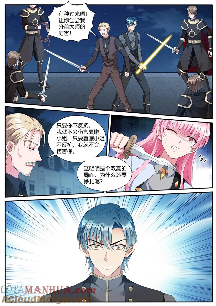 第536话尾声-女神制造系统-三福动漫（第2张）