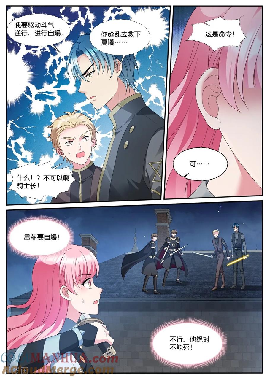 第536话尾声-女神制造系统-三福动漫（第3张）