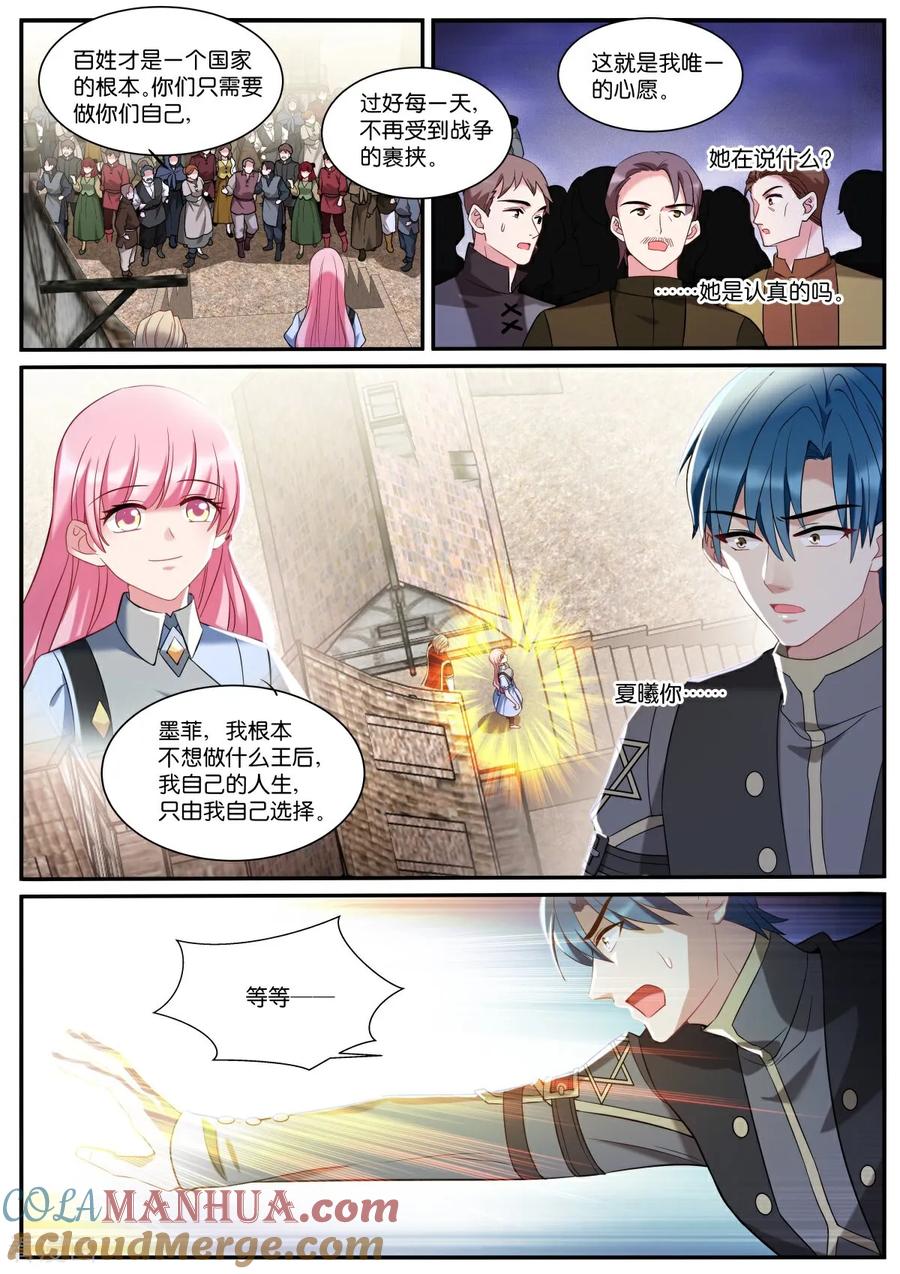 最终话再见-女神制造系统-三福动漫（第5张）