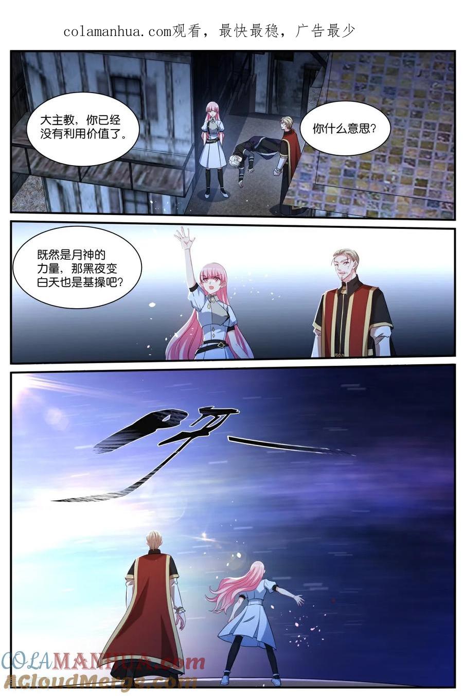 最终话再见-女神制造系统-三福动漫（第1张）