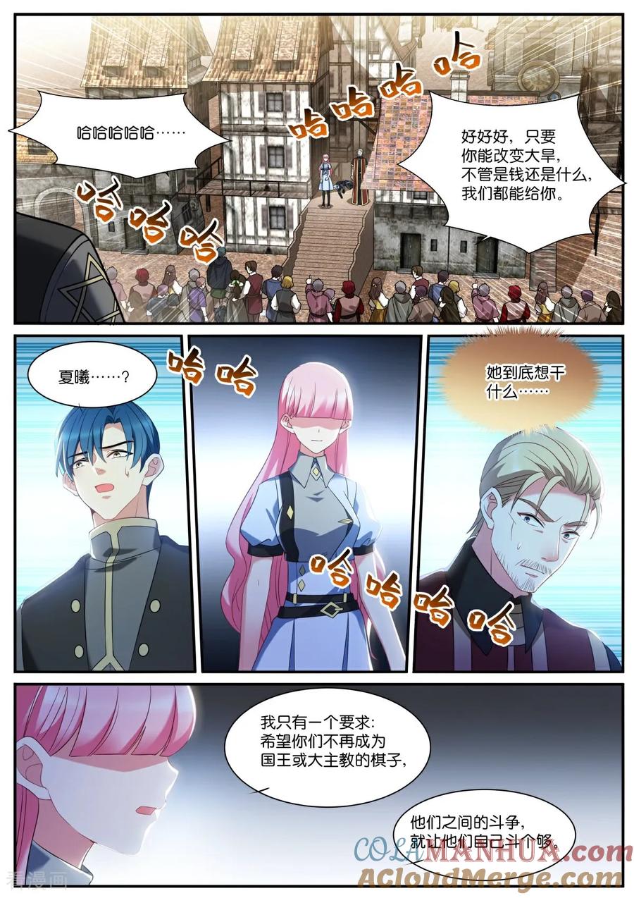 最终话再见-女神制造系统-三福动漫（第4张）