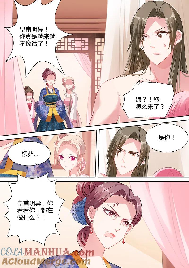 第53话还强吻了！-女神制造系统-三福动漫（第7张）