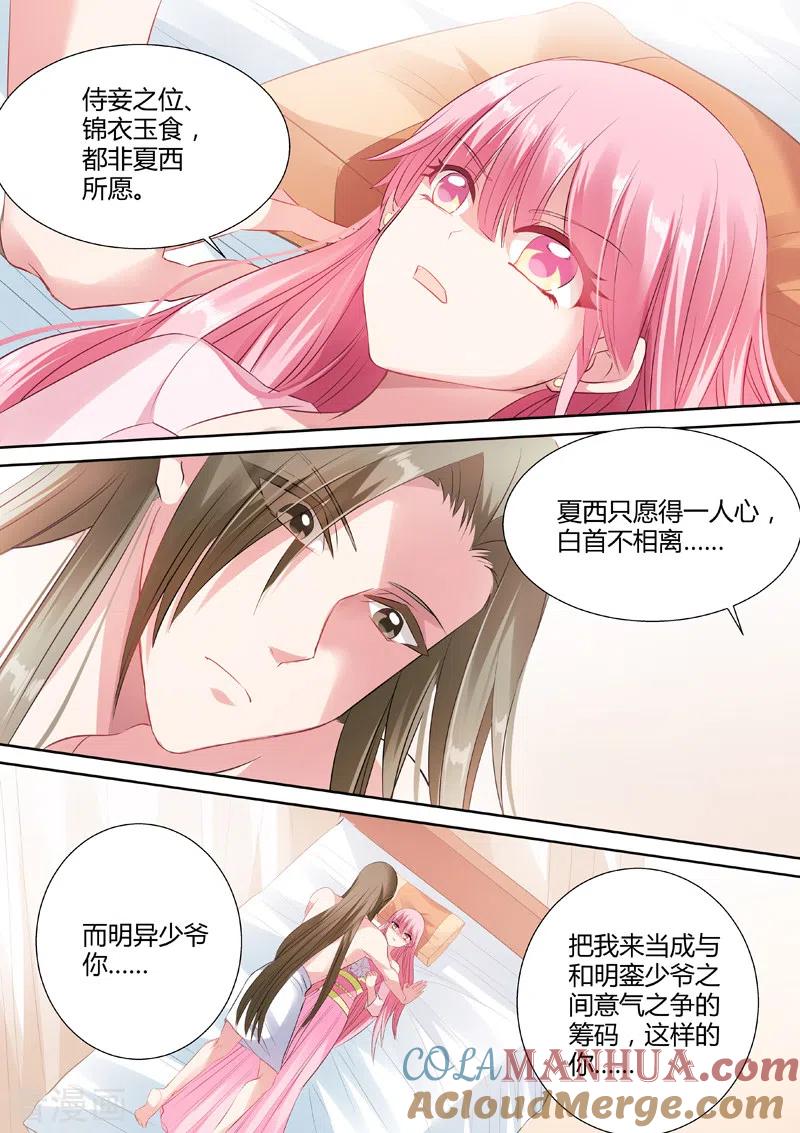 第53话还强吻了！-女神制造系统-三福动漫（第2张）
