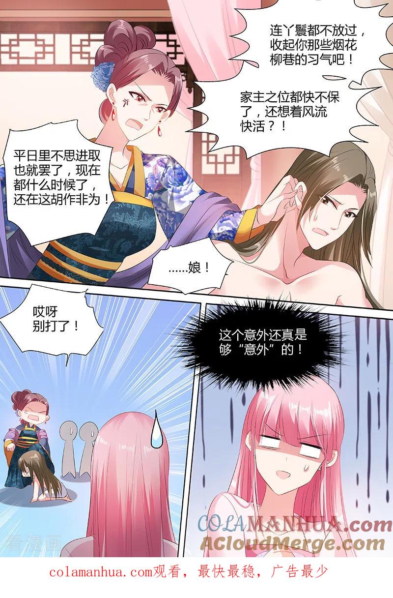 第53话还强吻了！-女神制造系统-三福动漫（第8张）