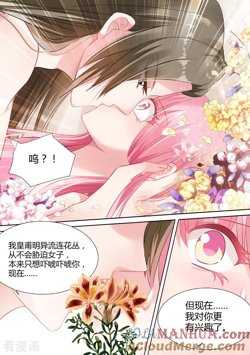 第53话还强吻了！-女神制造系统-三福动漫（第4张）