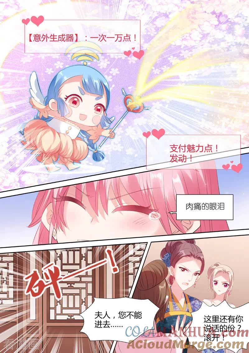 第53话还强吻了！-女神制造系统-三福动漫（第6张）