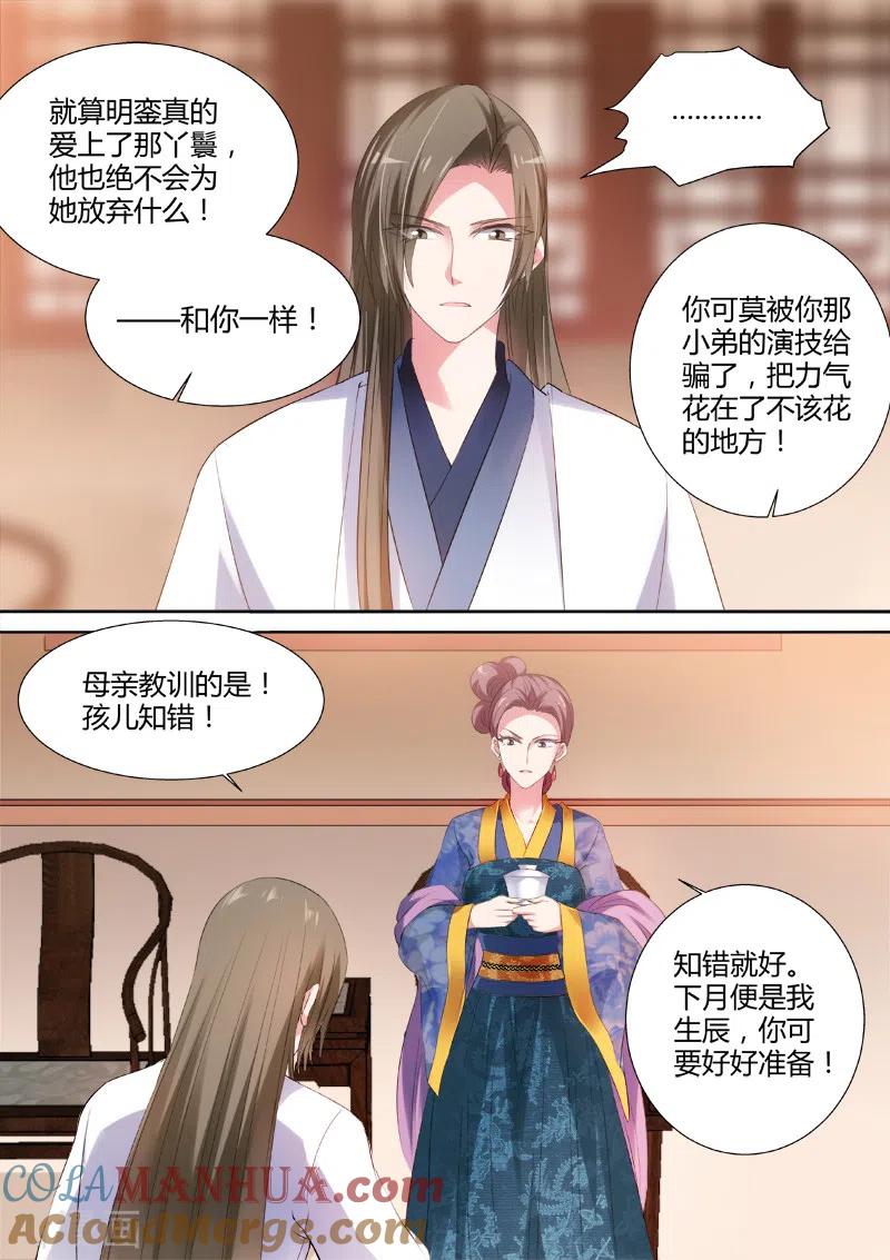第54话爱他的腹肌-女神制造系统-三福动漫（第3张）