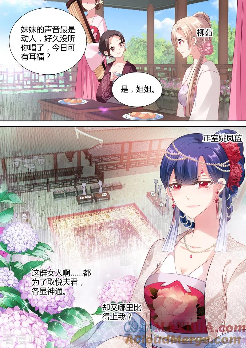 第55话名侦探夏西-女神制造系统-三福动漫（第3张）