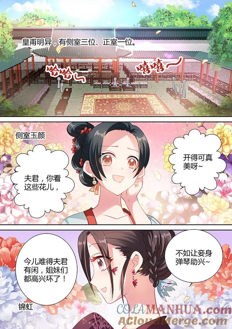 第55话名侦探夏西-女神制造系统-三福动漫（第2张）