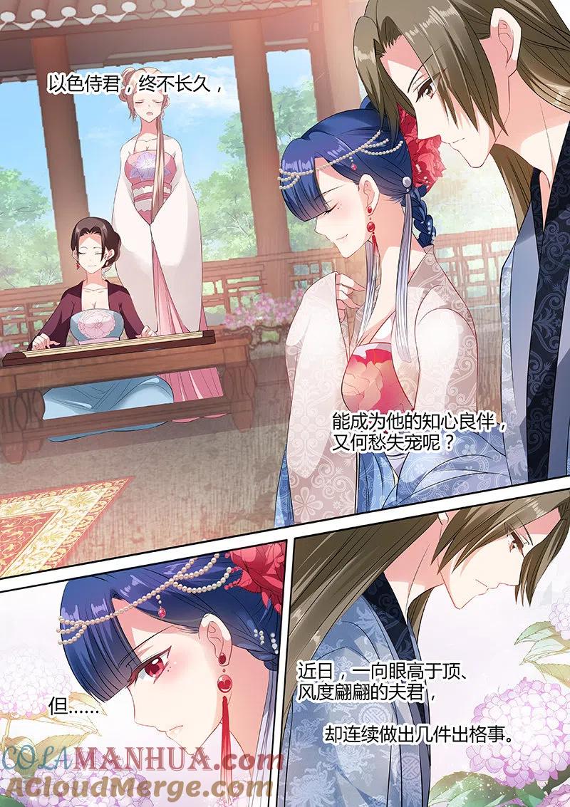 第55话名侦探夏西-女神制造系统-三福动漫（第5张）