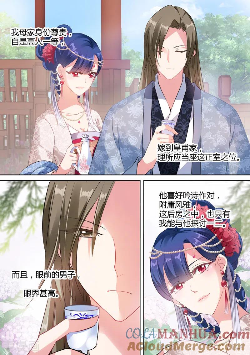 第55话名侦探夏西-女神制造系统-三福动漫（第4张）