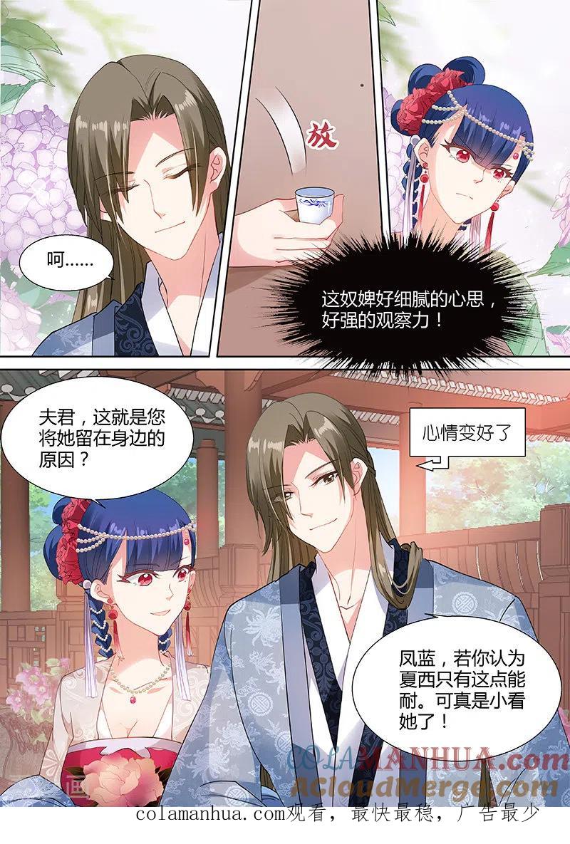 第55话名侦探夏西-女神制造系统-三福动漫（第9张）
