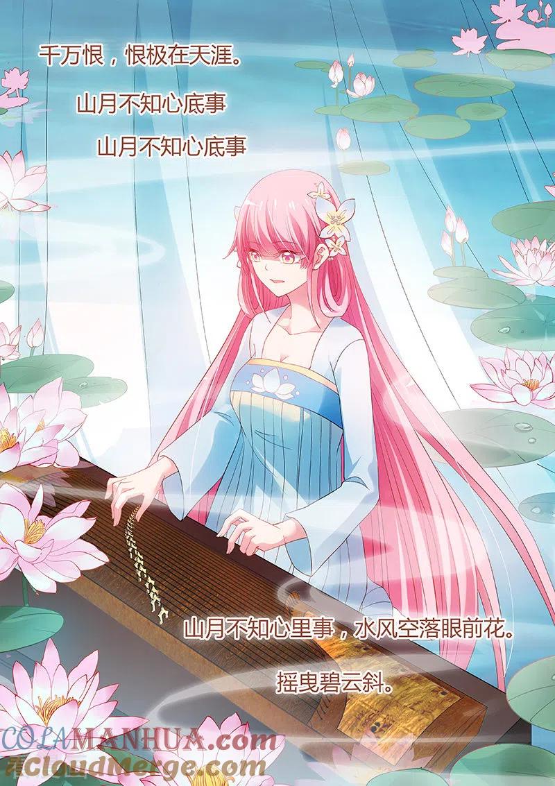 第56话才艺展示时间-女神制造系统-三福动漫（第4张）