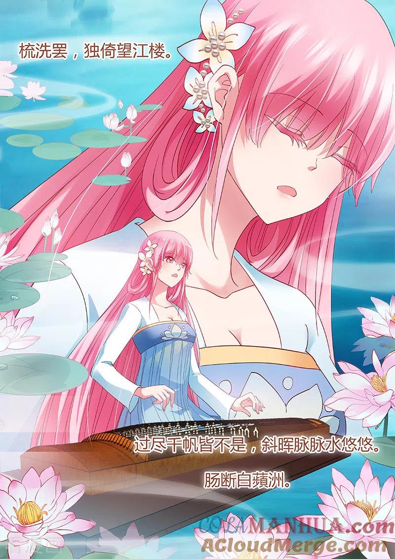 第56话才艺展示时间-女神制造系统-三福动漫（第5张）